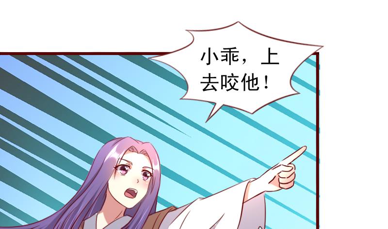 第77话 小乖去咬他！25