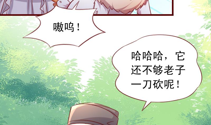 第77话 小乖去咬他！27