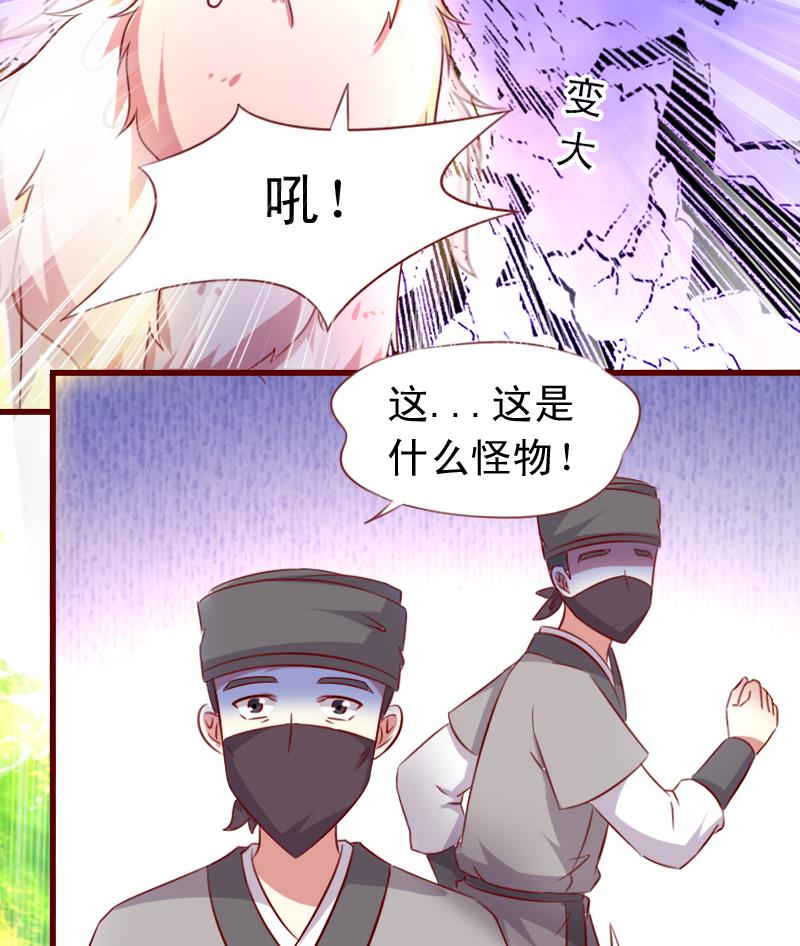 第77话 小乖去咬他！30