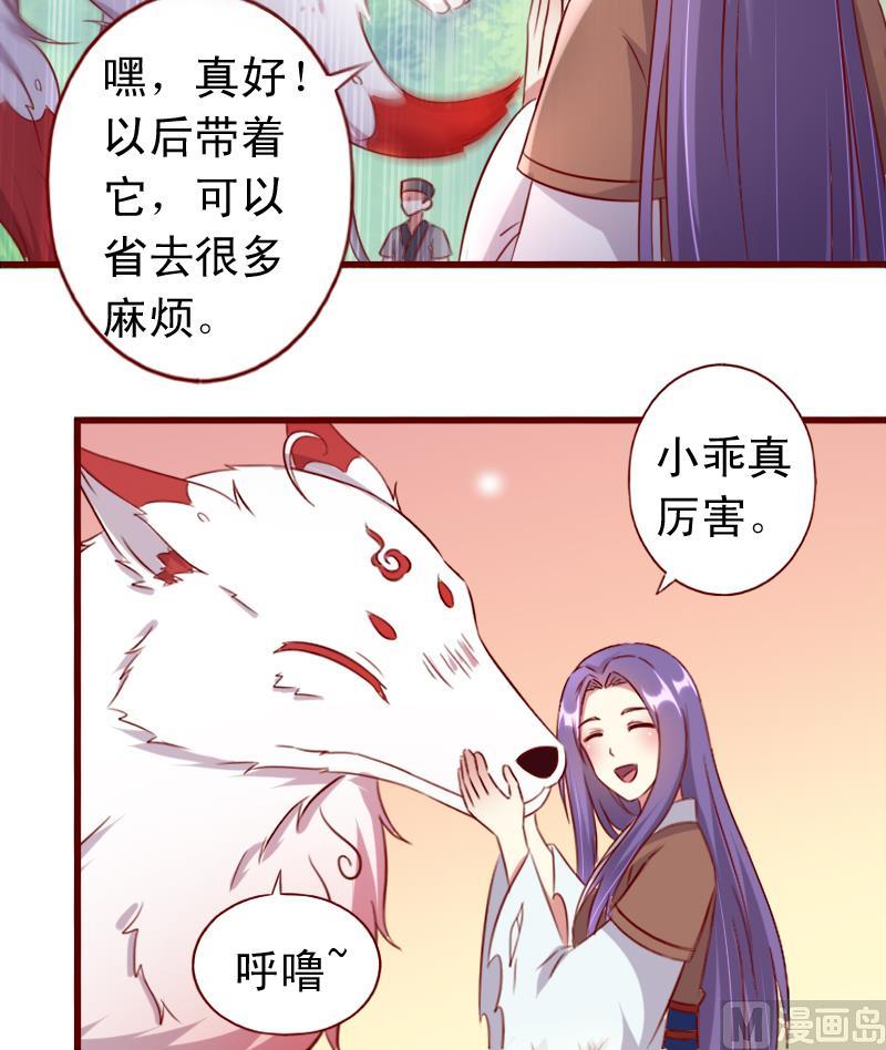 第77话 小乖去咬他！32