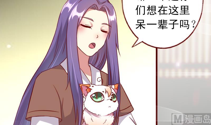 第77话 小乖去咬他！5