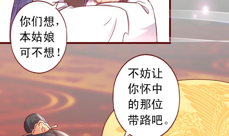 第77话 小乖去咬他！6