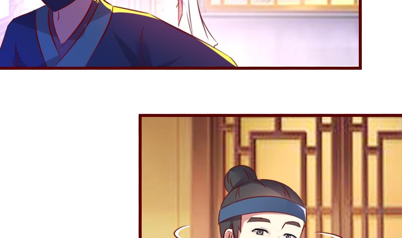 第86话 静妃的秘密10