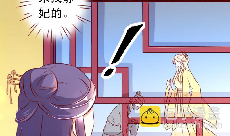 第86话 静妃的秘密12