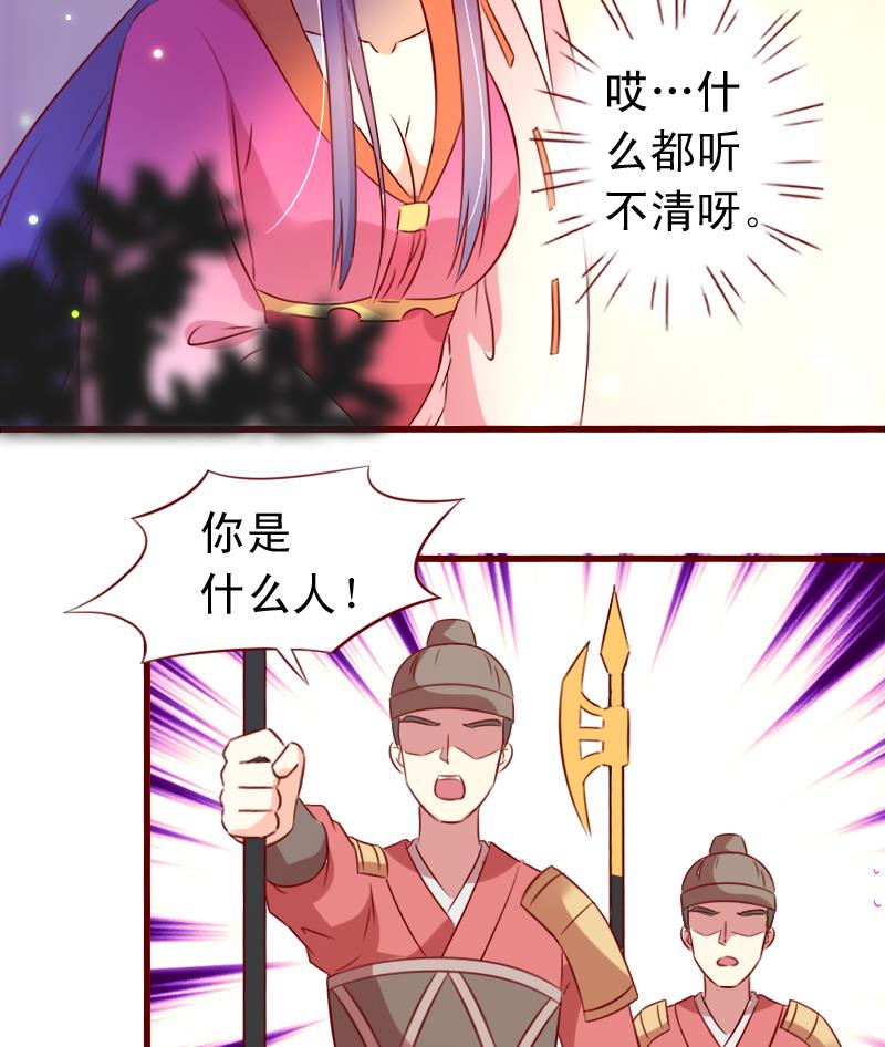 第86话 静妃的秘密15