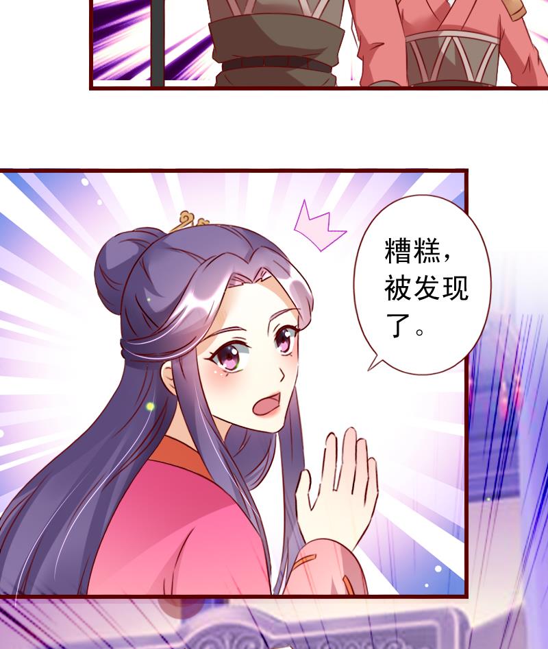 第86话 静妃的秘密16