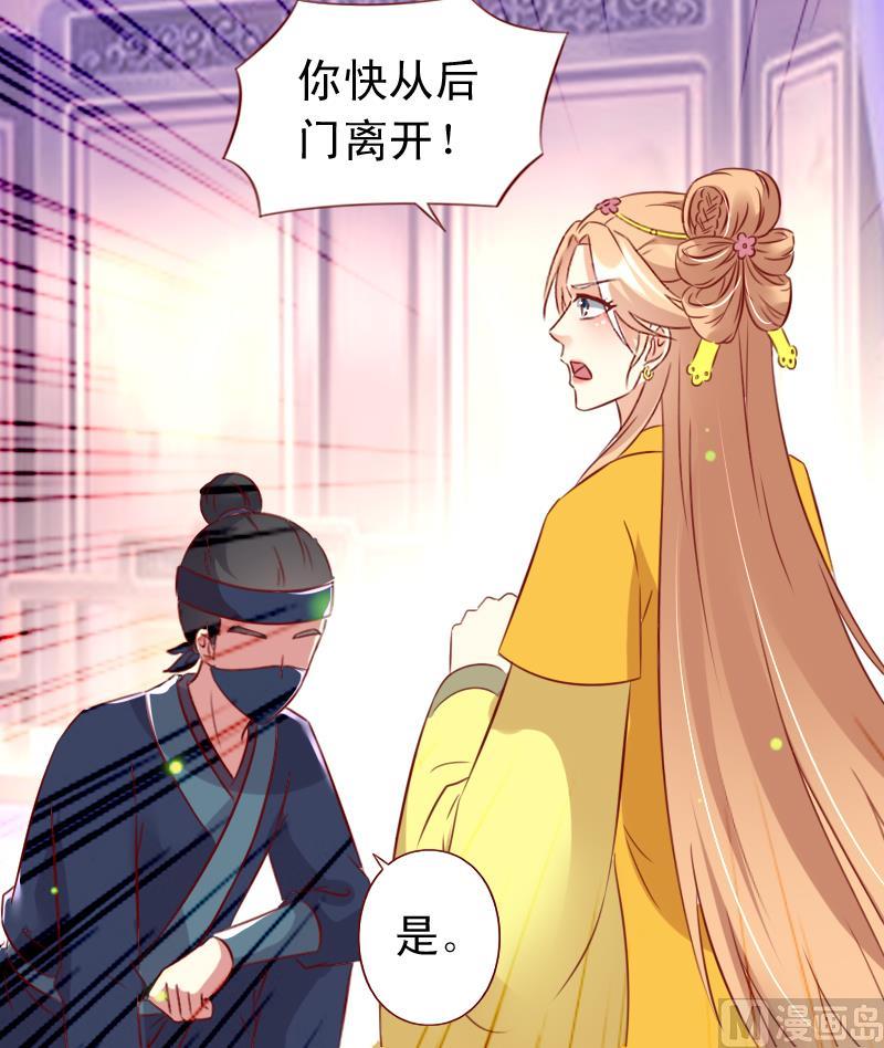 第86话 静妃的秘密17