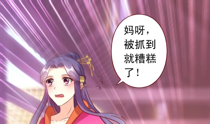 第86话 静妃的秘密18