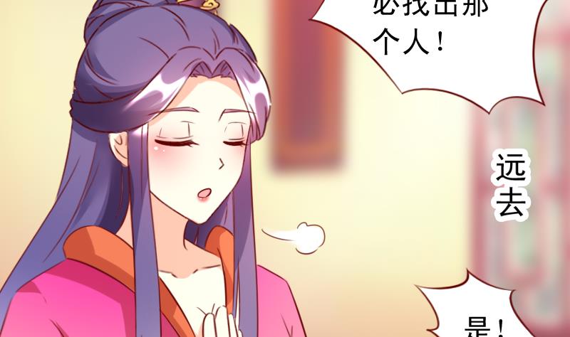 第86话 静妃的秘密24