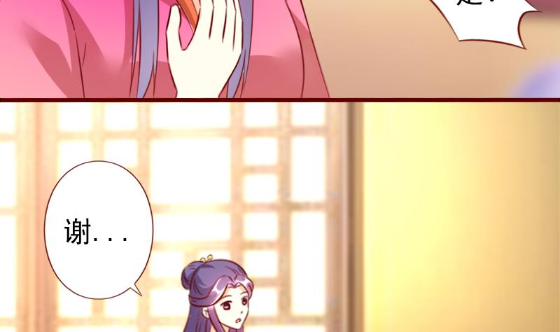 第86话 静妃的秘密25