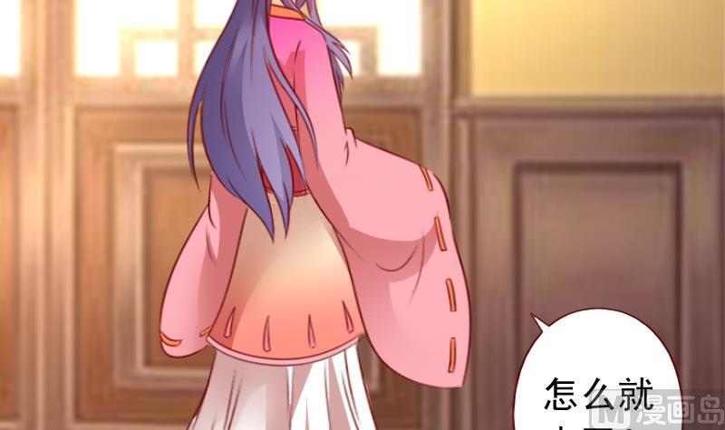 第86话 静妃的秘密26