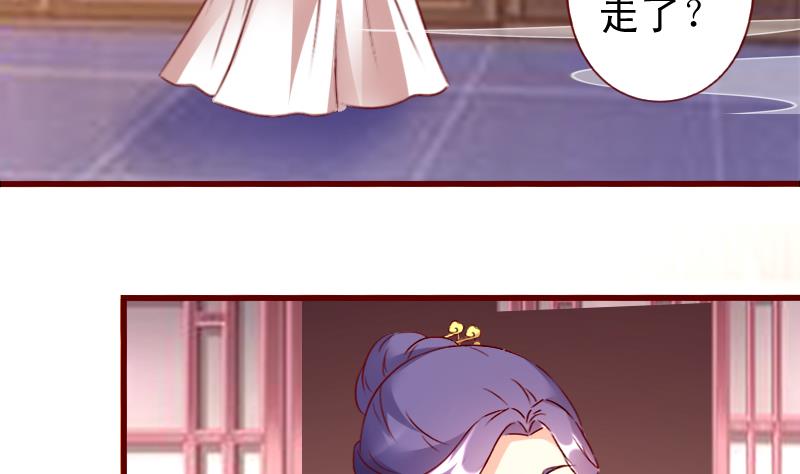 第86话 静妃的秘密27