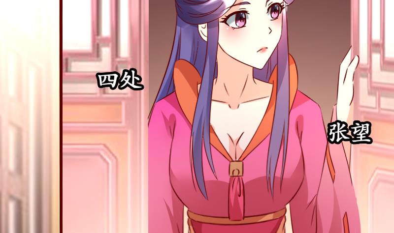 第86话 静妃的秘密28