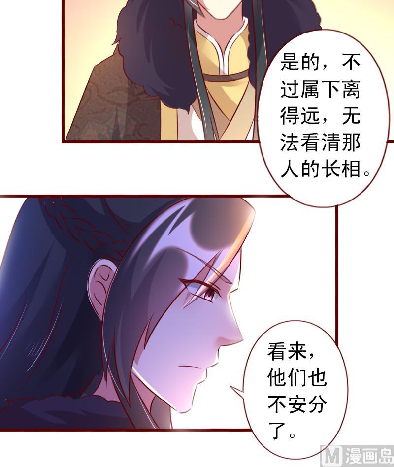 第86话 静妃的秘密32