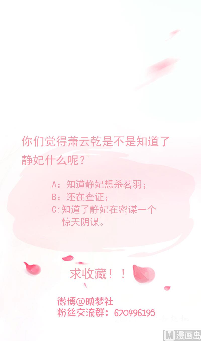 第86话 静妃的秘密33