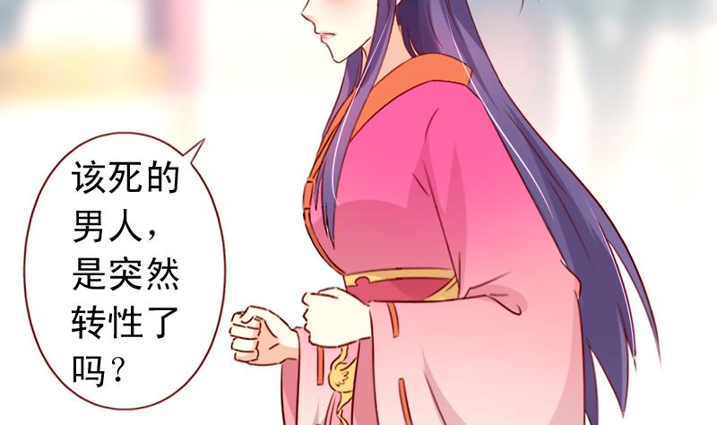 第86话 静妃的秘密4