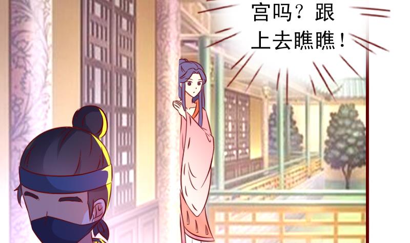 第86话 静妃的秘密9
