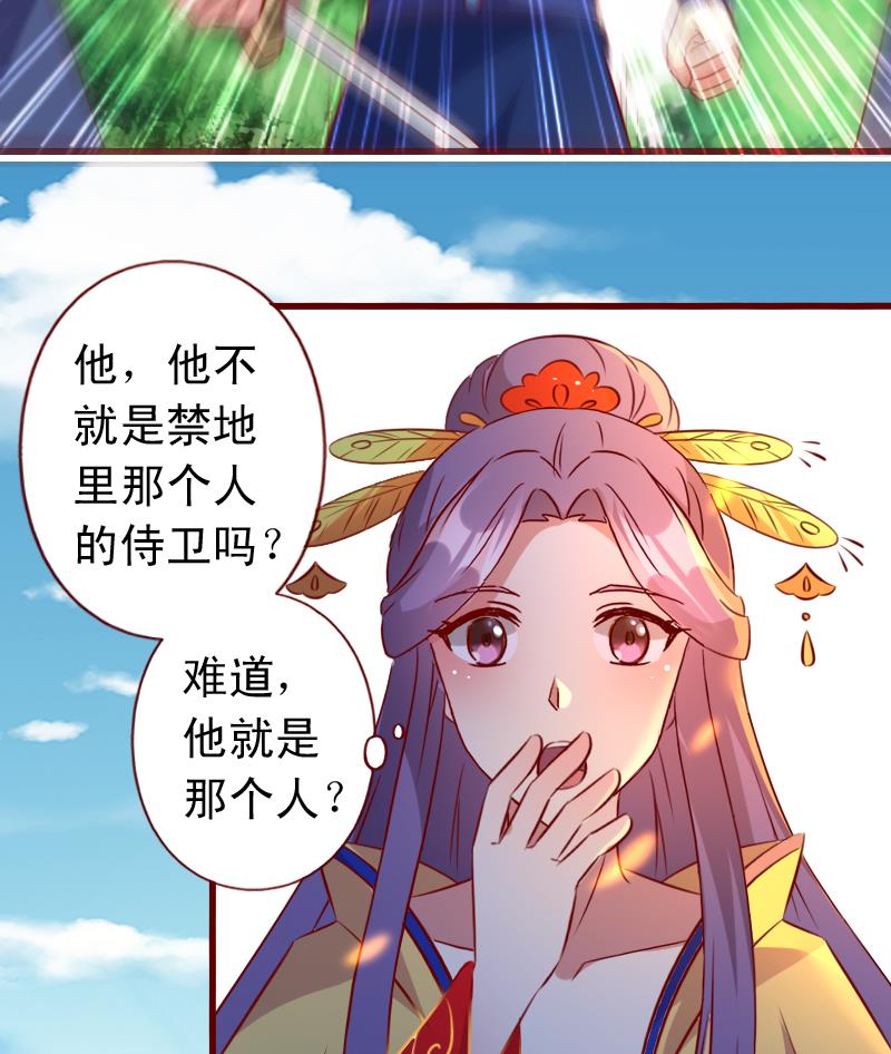 第99话 刺杀15