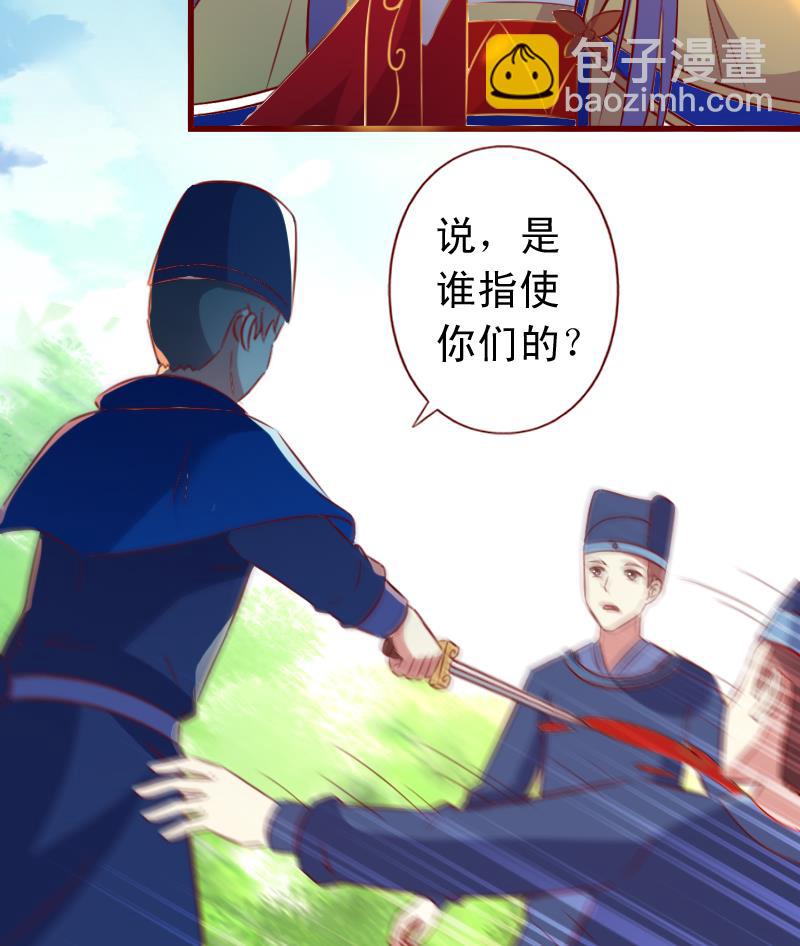 第99话 刺杀16