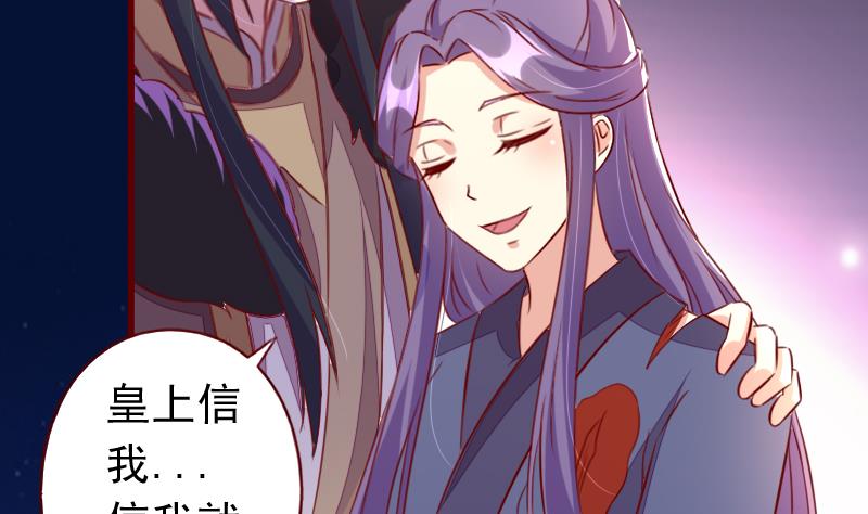 第104话 以命相救25