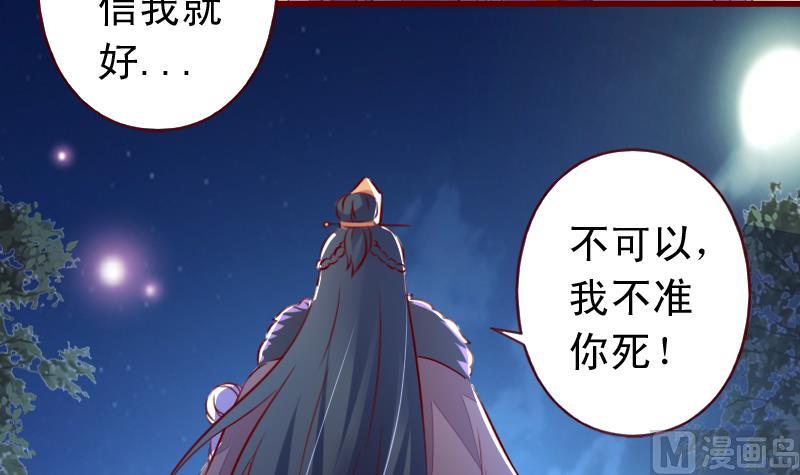 第104话 以命相救26