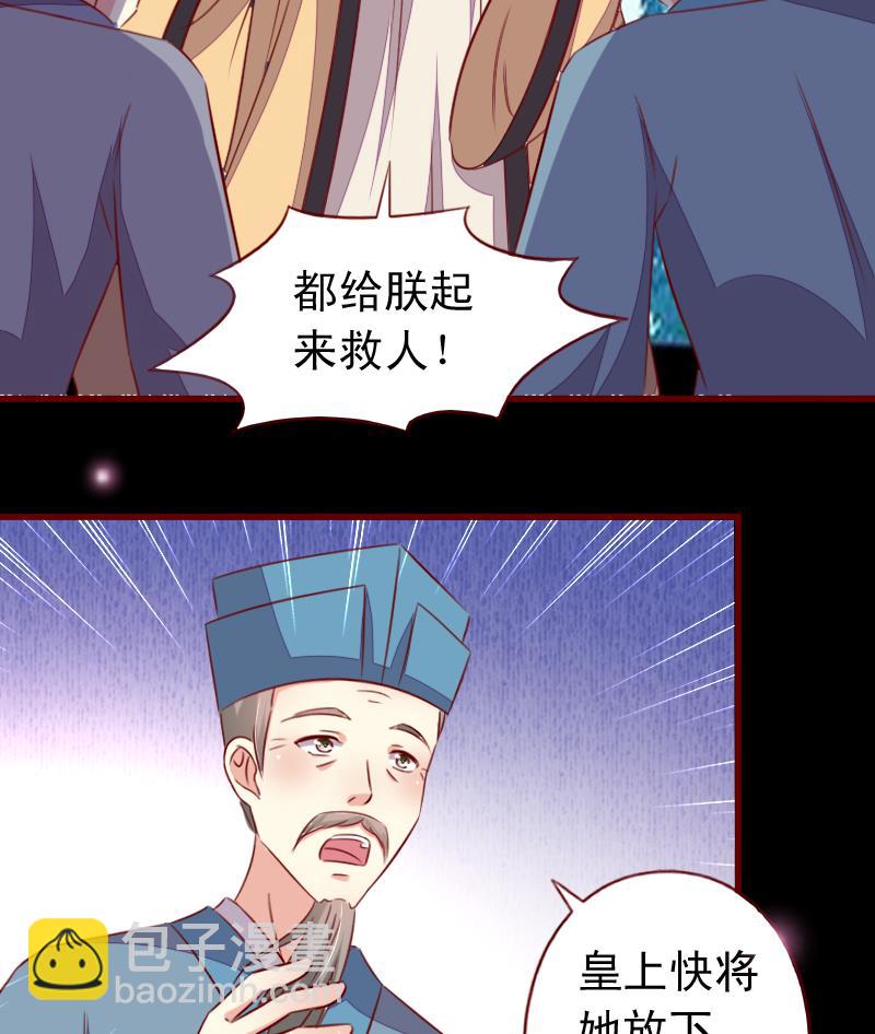 第104话 以命相救31