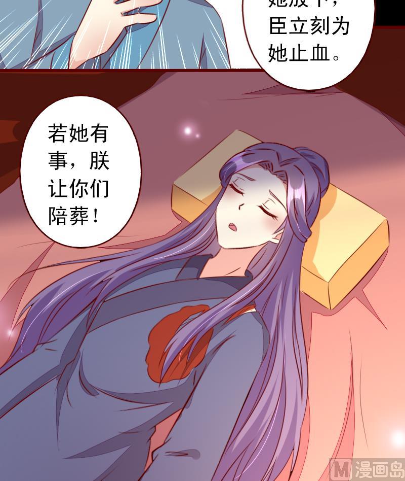 第104话 以命相救32