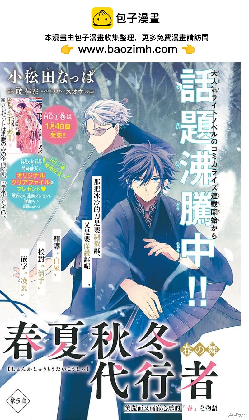 第5话1