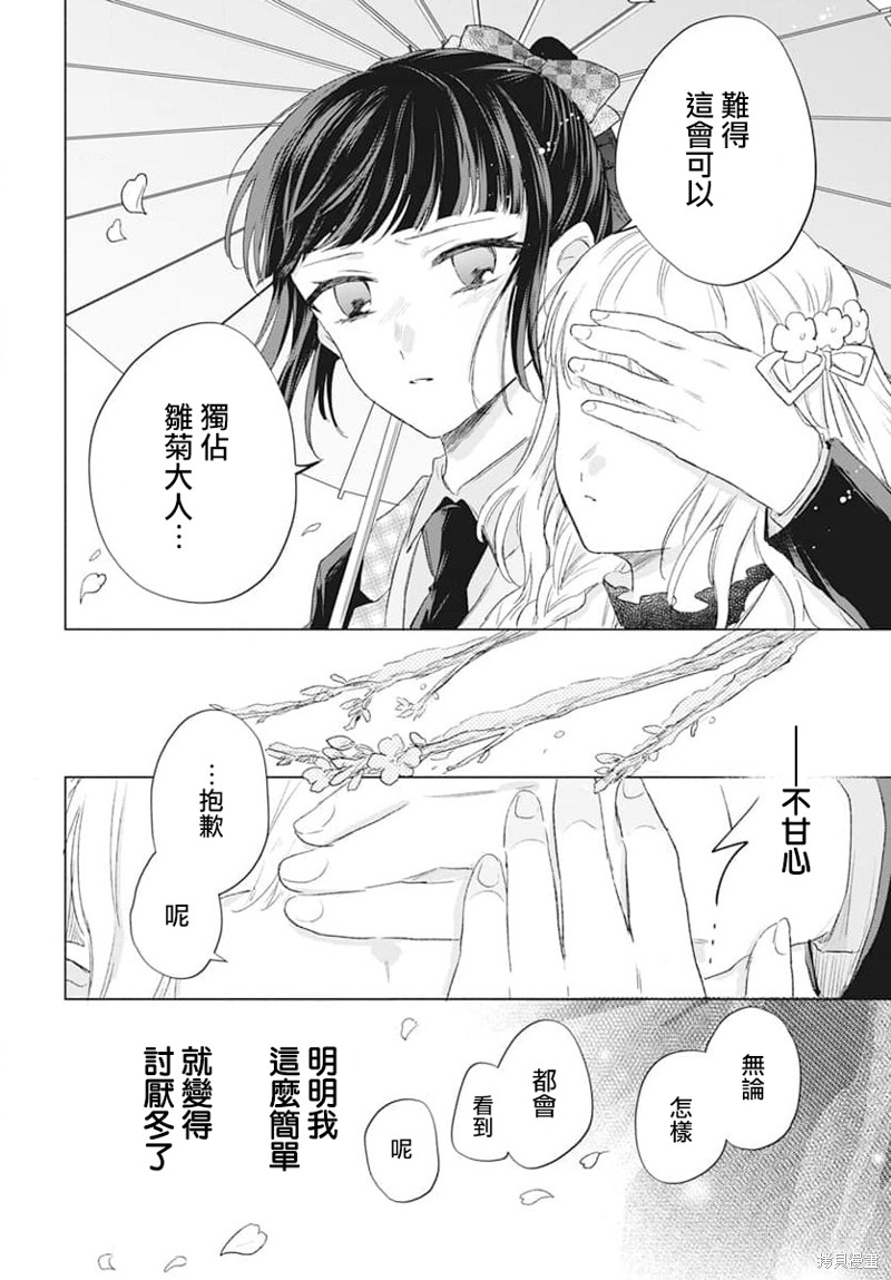 第5话10