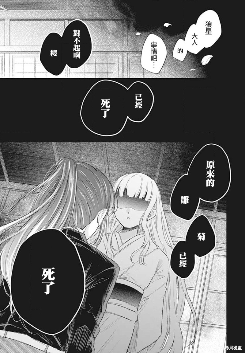 第5话13