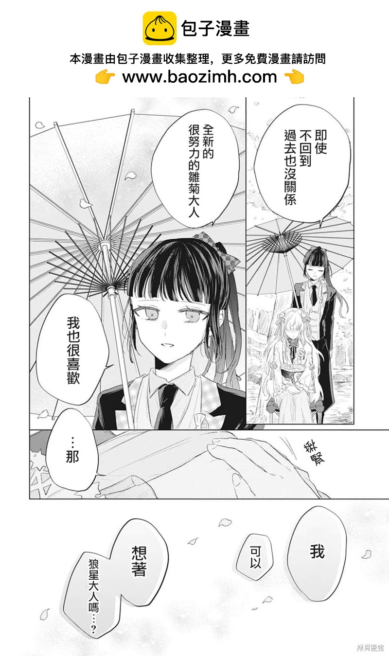 第5话16