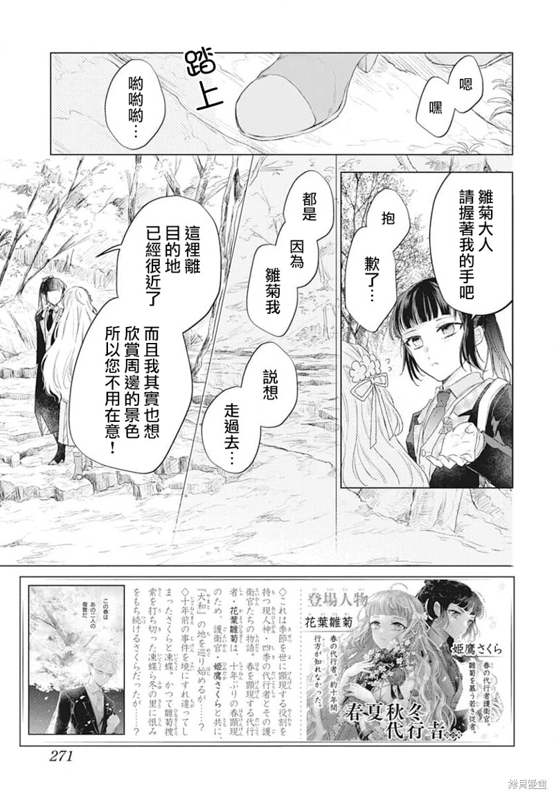 第5话2