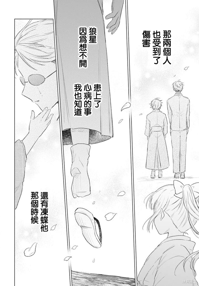 第5话20