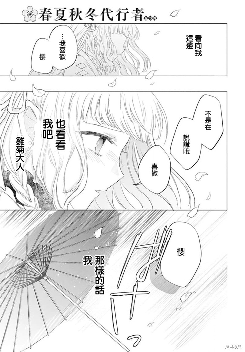 第5话25