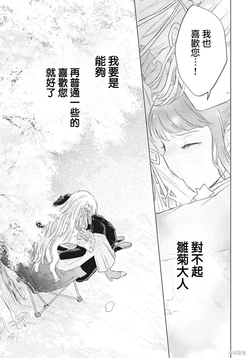第5话27
