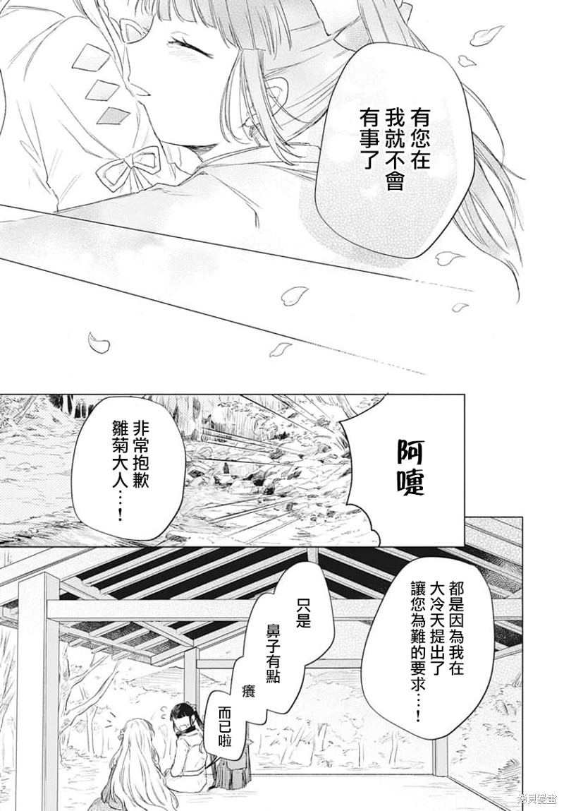 第5话31