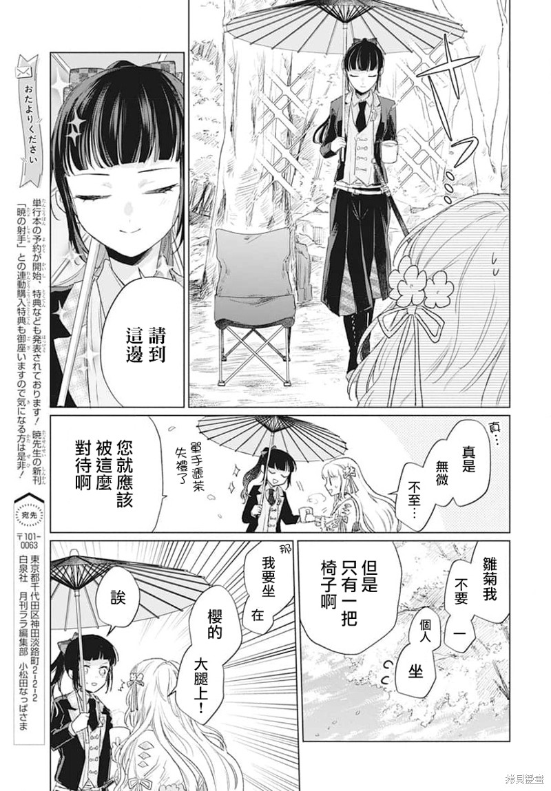 第5话7