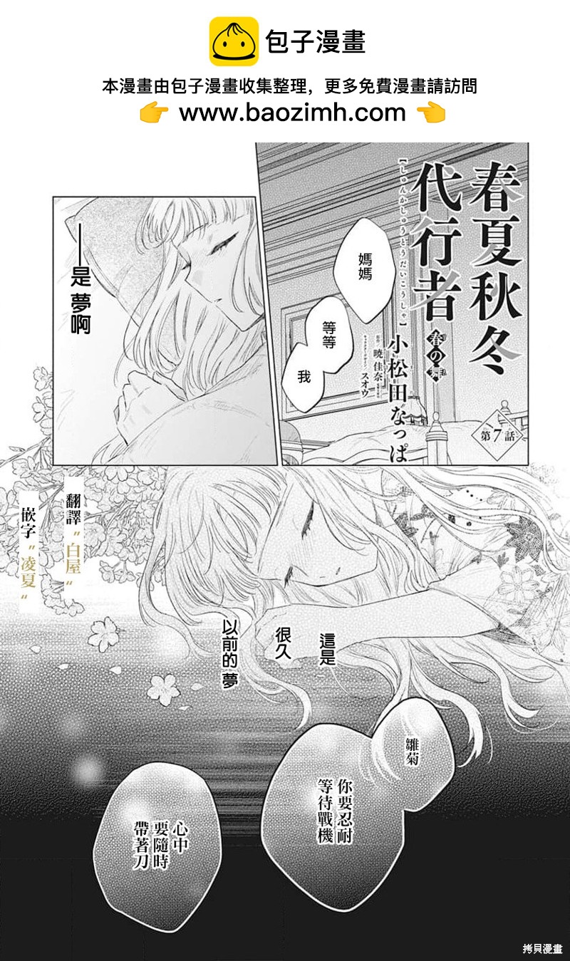 第7话1