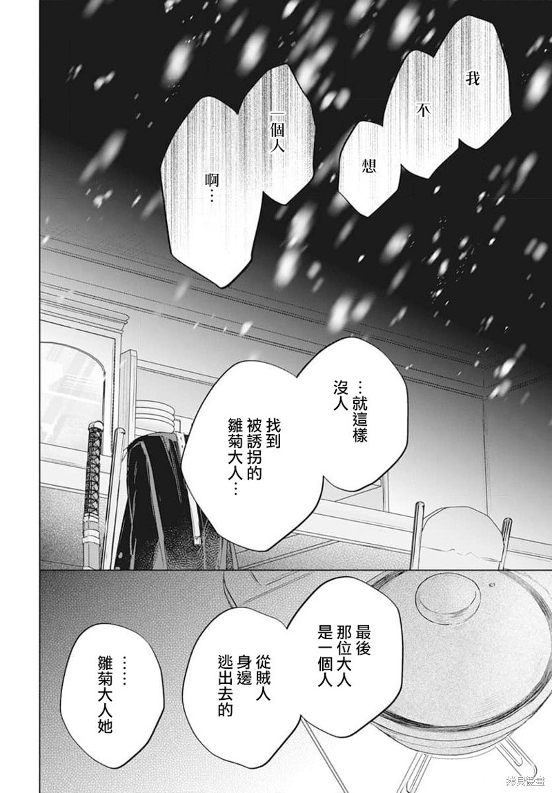 第7话14