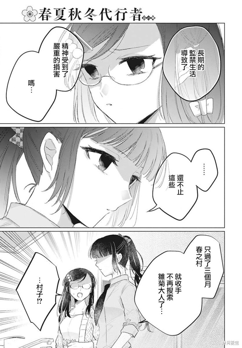 第7话15