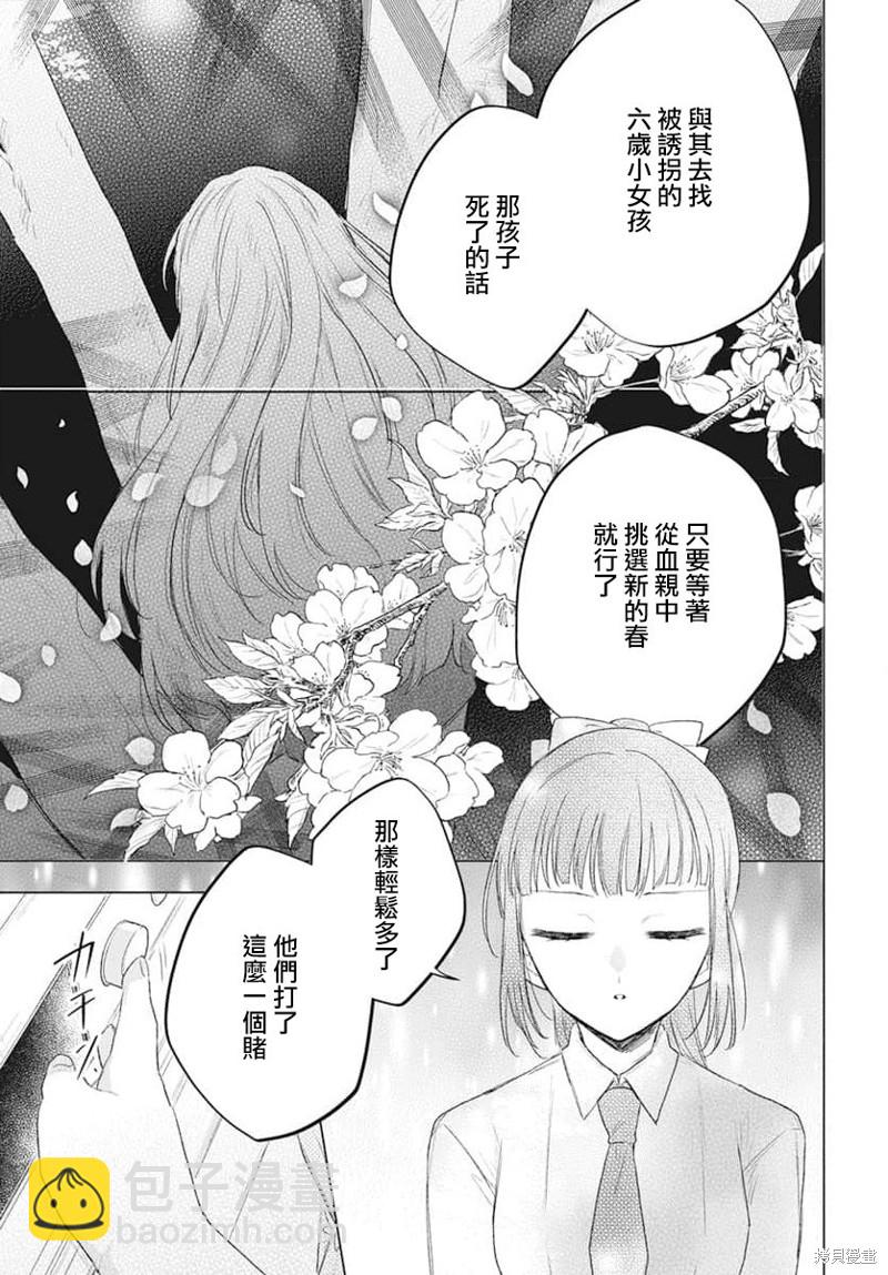 第7话17