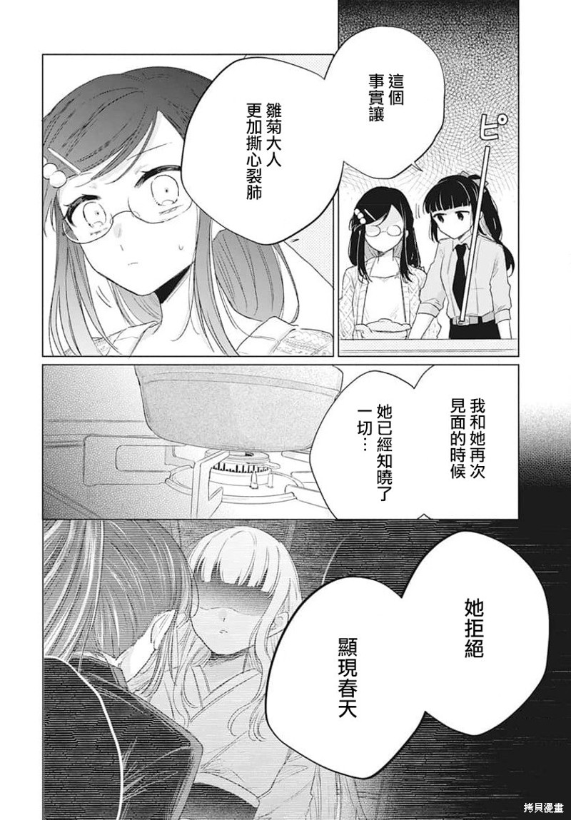 第7话18