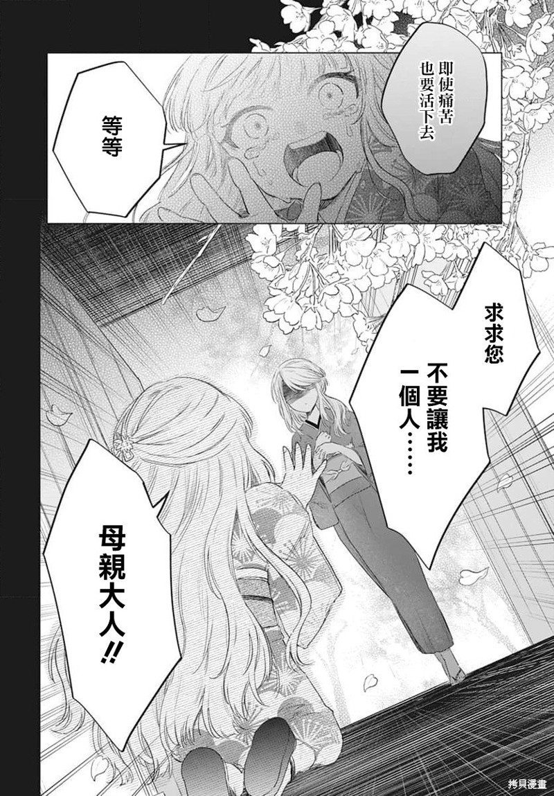第7话2