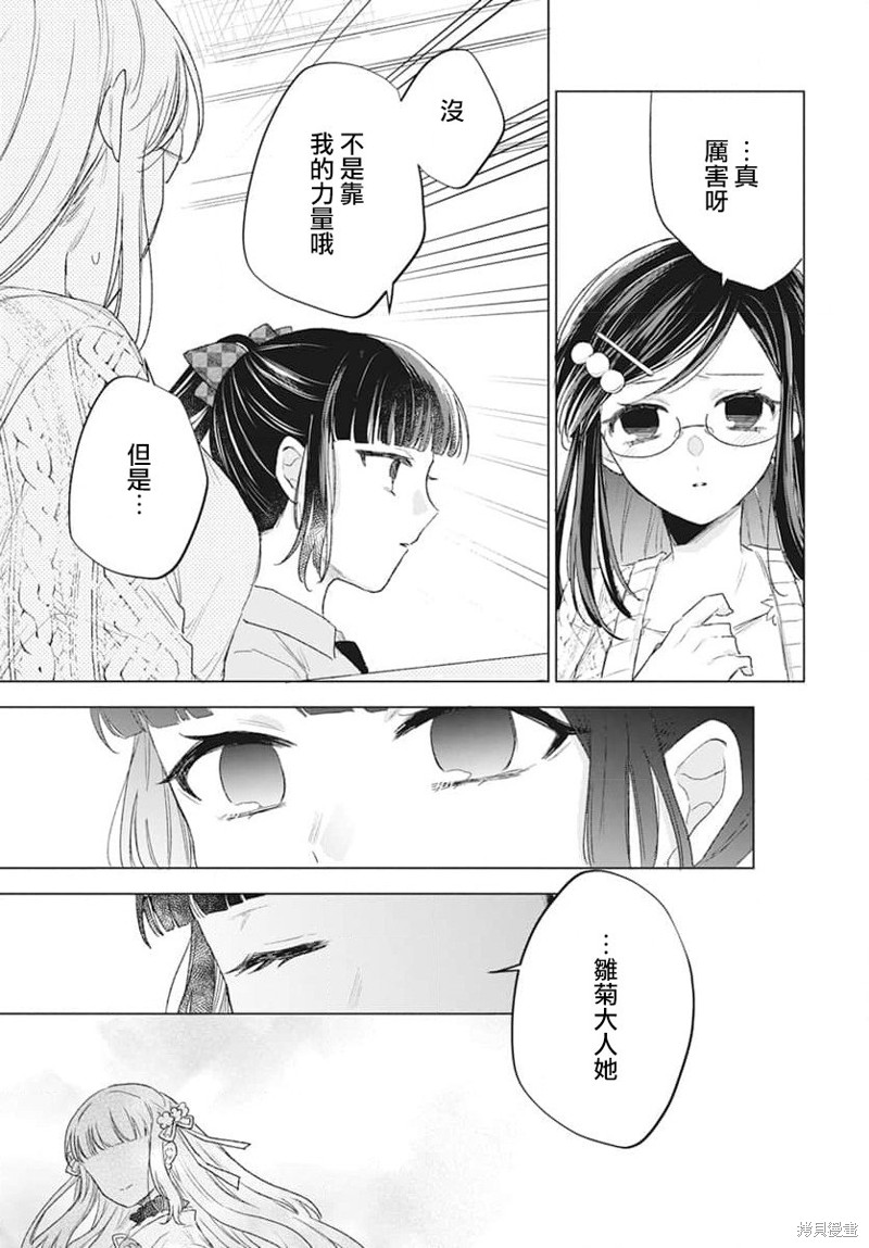 第7话21