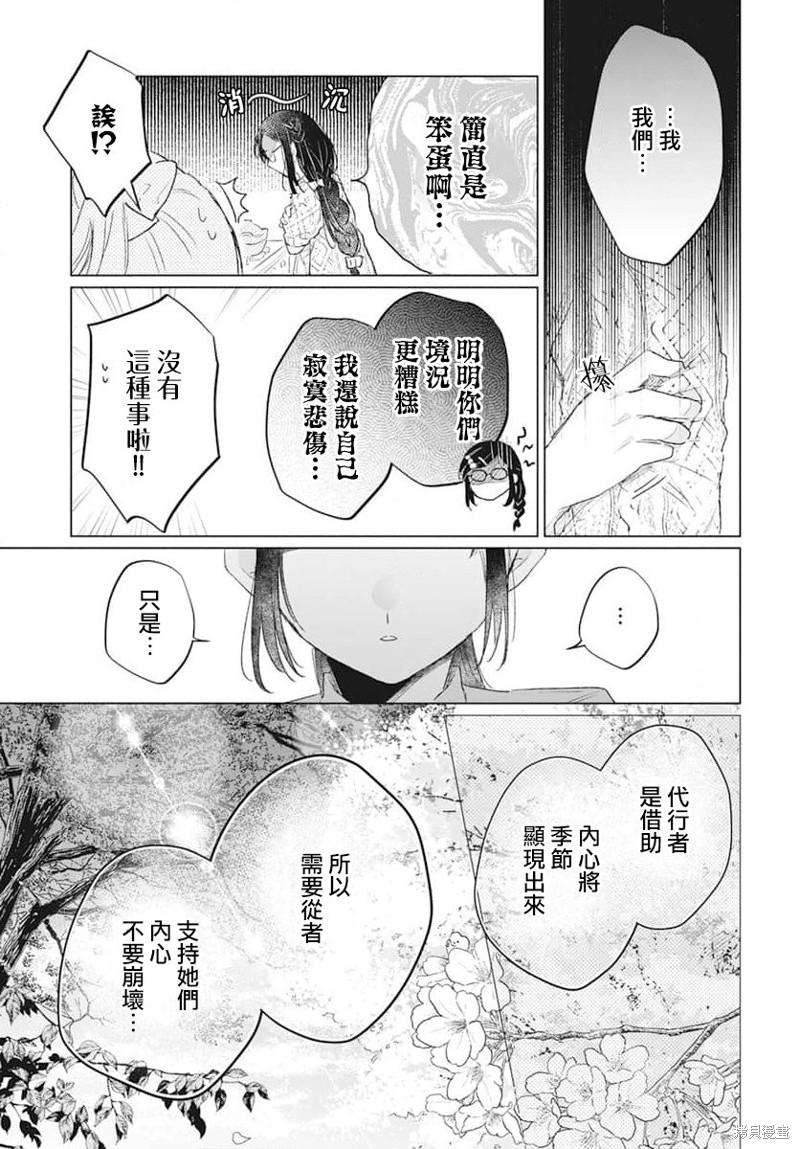 第7话23