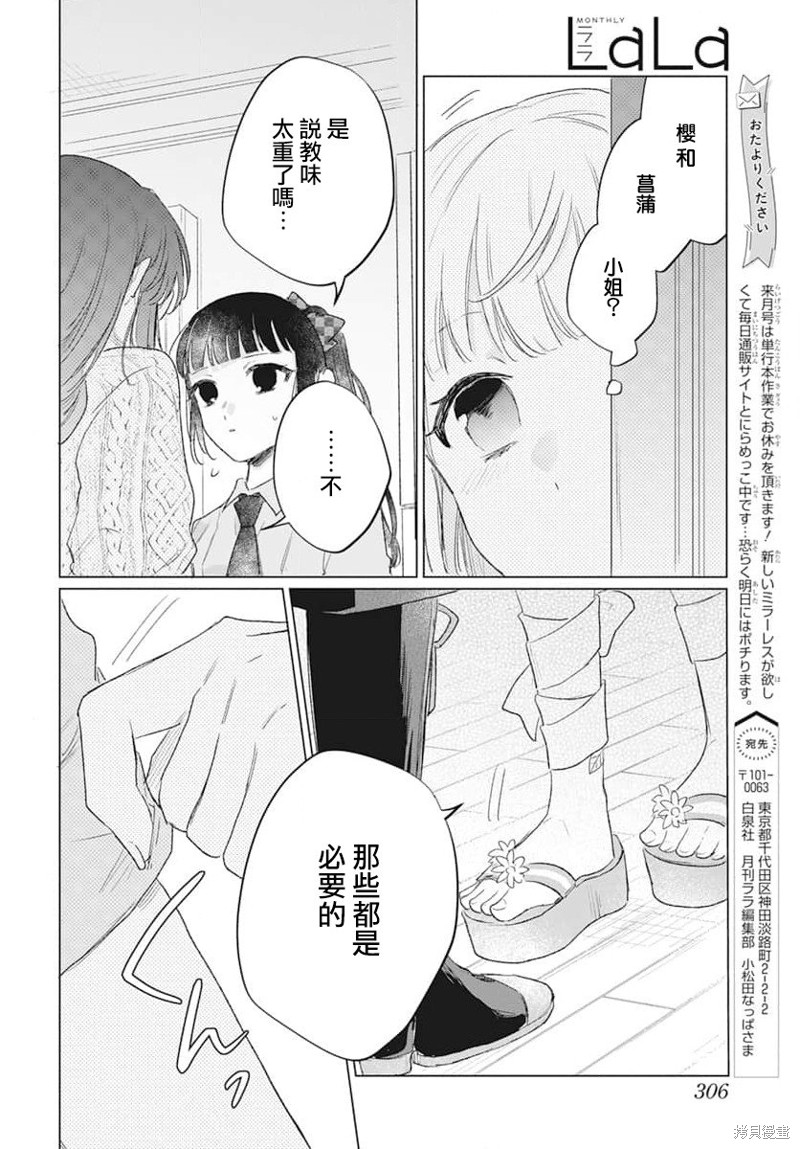 第7话28