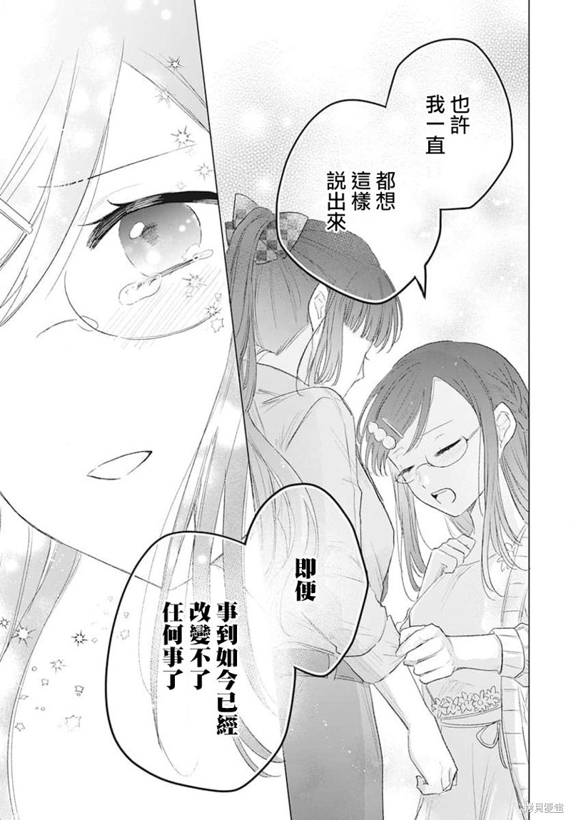 第7话29