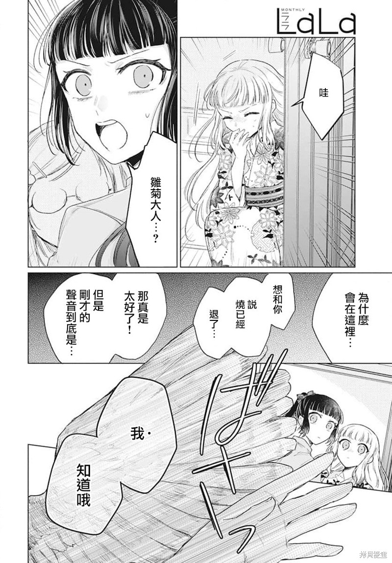 第7话32