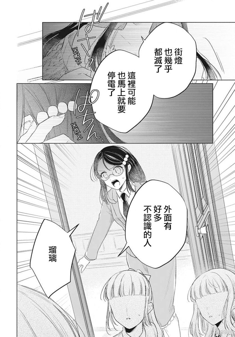 第7话34