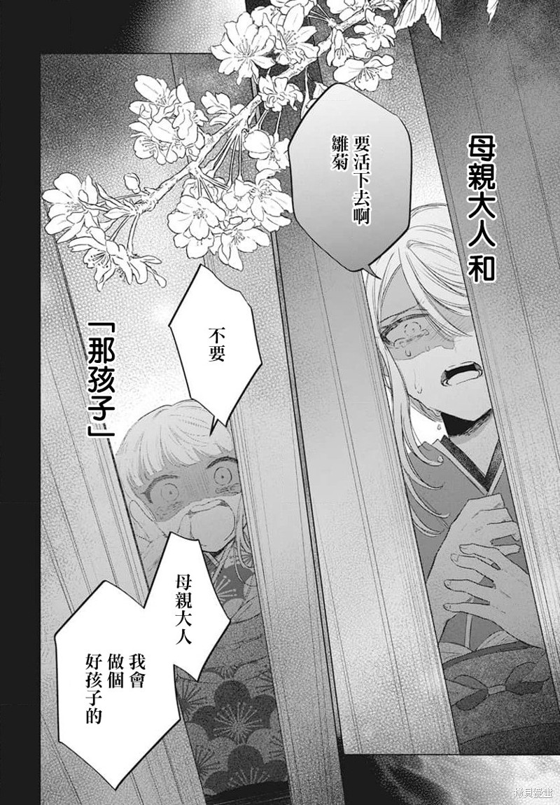 第7话4